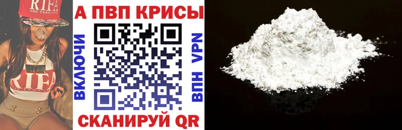 где купить   Правдинск  A PVP кристаллы 