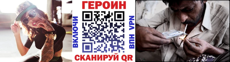 ГЕРОИН хмурый блэк спрут рабочий сайт Правдинск