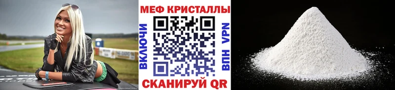 Мефедрон мука  Правдинск 